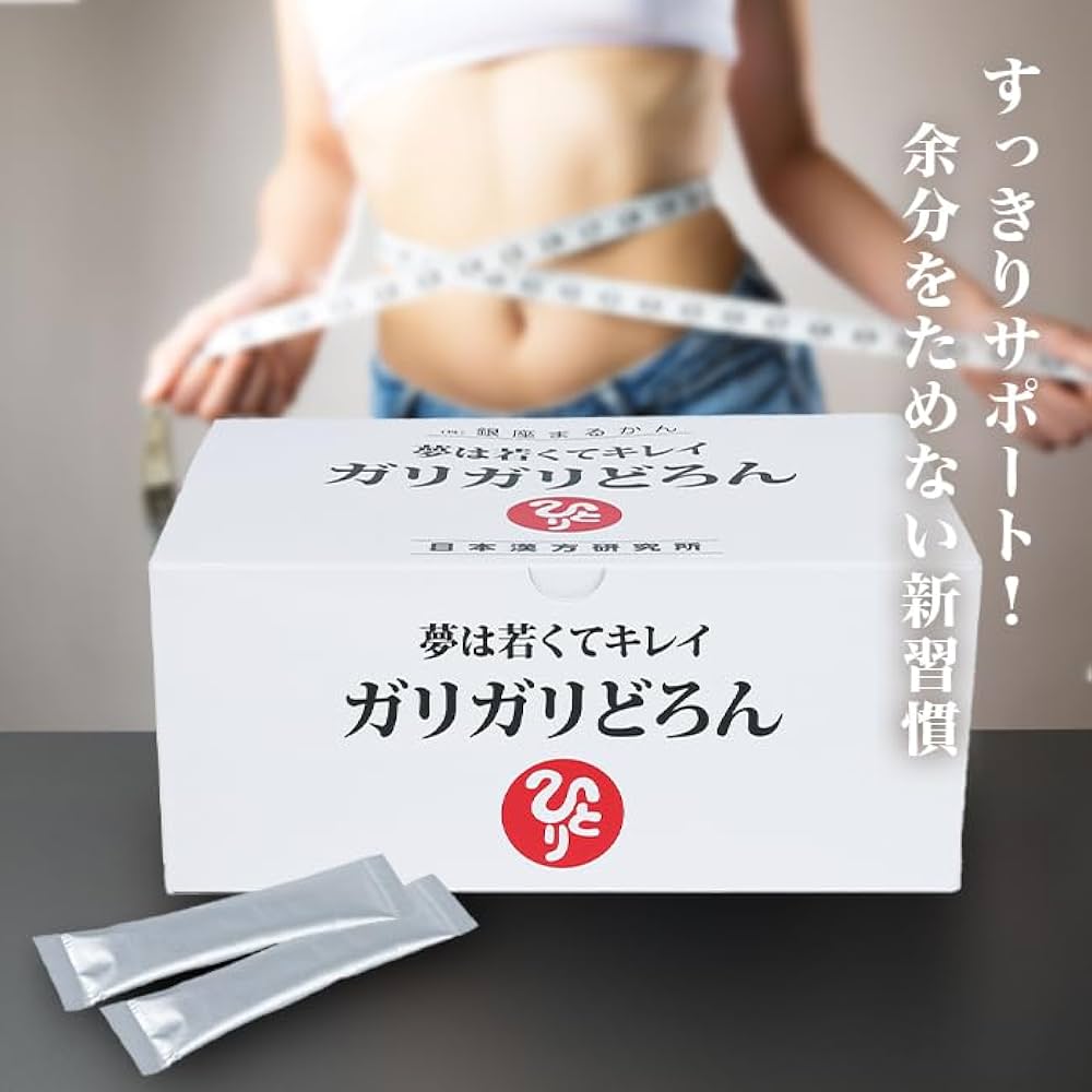 銀座まるかん ガリガリどろん Amazon.co.jp: 銀座まるかん ガリガリどろん 5.5g×93包入 粉末